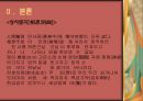상사계가사(相思系歌辭) 연구  22페이지