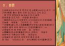 상사계가사(相思系歌辭) 연구  23페이지