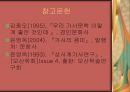 상사계가사(相思系歌辭) 연구  27페이지
