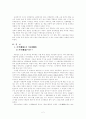 조선시대 가단(歌檀)연구, 대표작품 분석  2페이지