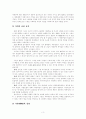 조선시대 가단(歌檀)연구, 대표작품 분석  3페이지