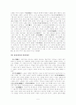 조선시대 가단(歌檀)연구, 대표작품 분석  5페이지