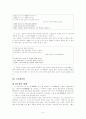 조선시대 가단(歌檀)연구, 대표작품 분석  9페이지