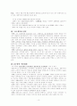 조선시대 가단(歌檀)연구, 대표작품 분석  10페이지
