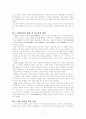 조선시대 가단(歌檀)연구, 대표작품 분석  11페이지