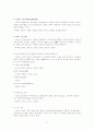 조선시대 가단(歌檀)연구, 대표작품 분석  17페이지