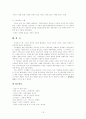 조선시대 가단(歌檀)연구, 대표작품 분석  18페이지