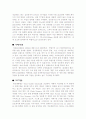 반도체시장과 삼성전다 10페이지