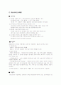 반도체시장과 삼성전다 14페이지