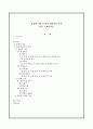 유상계 가사 특징과 대표작품 분석  1페이지
