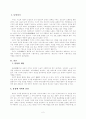유상계 가사 특징과 대표작품 분석  2페이지