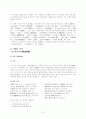 유상계 가사 특징과 대표작품 분석  3페이지