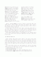 유상계 가사 특징과 대표작품 분석  4페이지