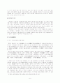 유상계 가사 특징과 대표작품 분석  5페이지