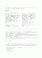 유상계 가사 특징과 대표작품 분석  6페이지