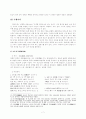 유상계 가사 특징과 대표작품 분석  7페이지