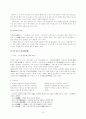 유상계 가사 특징과 대표작품 분석  9페이지