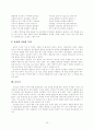 유상계 가사 특징과 대표작품 분석  15페이지