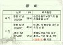 조선시대 주세붕, 이황, 이이의 시조연구  4페이지