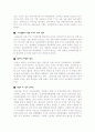 유통시장과 이마트 5페이지