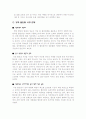 유통시장과 이마트 10페이지