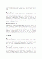 유통시장과 이마트 15페이지