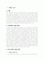 자동차산업 1페이지