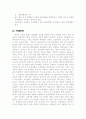 자동차산업 4페이지