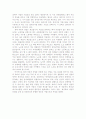 자동차산업 5페이지