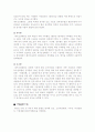 조선산업과 대우조선해양 11페이지