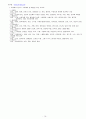 아로마 허브 자료(향기몰) 10페이지