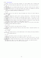 아로마 허브 자료(향기몰) 25페이지