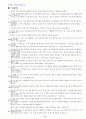 아로마 허브 자료(향기몰) 29페이지