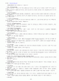 아로마 허브 자료(향기몰) 36페이지