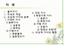 유상계 가사 특징과 대표작품 분석  2페이지