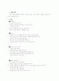 GM DAEWOO 기업 소개 2페이지