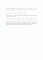학원 심야 교습 허가 찬성 자료 2페이지