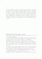 경제주요지표 학습 및 분석 10페이지