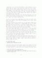 고분을 통해 본 백제 한성도읍시기 5페이지