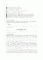 국사편찬위원회 6페이지