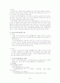 [사회과학] 노인장기요양보험정책 3페이지