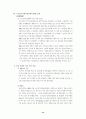 [사회과학] 노인장기요양보험정책 14페이지