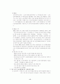 [사회과학] 노인장기요양보험정책 16페이지
