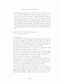 [사회과학] 노인장기요양보험정책 17페이지
