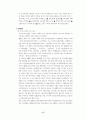 [사회과학] 노인장기요양보험정책 18페이지