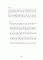 [사회과학] 노인장기요양보험정책 20페이지