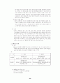 [사회과학] 노인장기요양보험정책 23페이지