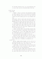 [사회과학] 노인장기요양보험정책 31페이지