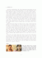 능금's 오토매틱 아이시스템의 마케팅 전략에 관한 조사 2페이지