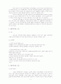 병역의무이행의 형평성에 관한 조사 9페이지